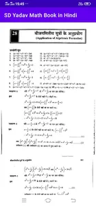 SD Yadav Math Book in Hindi screenshot 5