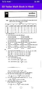 SD Yadav Math Book in Hindi screenshot 7