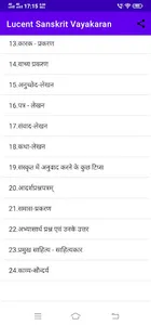 Lucent Sanskrit Vyakaran screenshot 3