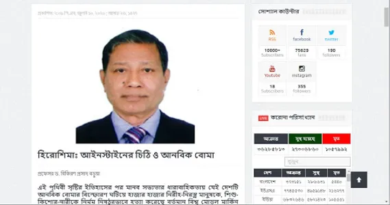 LalSobuzer kotha screenshot 5