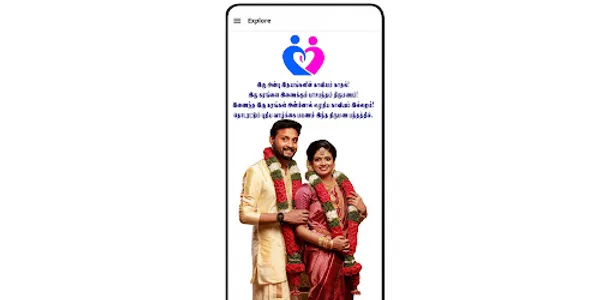 Akshaya Matrimony screenshot 5