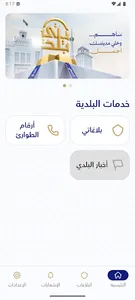 Baladiaty screenshot 0