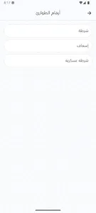 Baladiaty screenshot 4