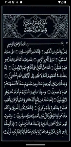 مصحف قالون رسم الخراز screenshot 7