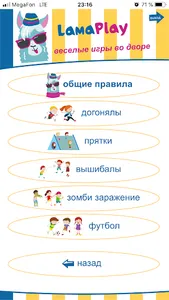 Lamaplay screenshot 2