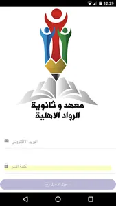 Al-Rawad School screenshot 0