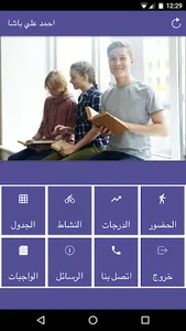 Al-Rawad School screenshot 1