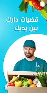 LAMMA TN > Tes Courses - 30mn screenshot 3