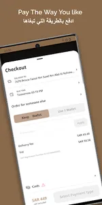 LaMolina |  لامولينا screenshot 4