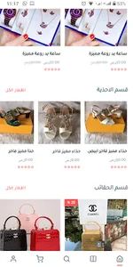 لمسة أنوثة screenshot 1
