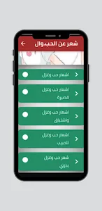 شعر عن الحب والغزل قصير screenshot 1