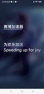 赛博加速器-海外 screenshot 0