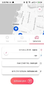 Lanci - לנסי זה פשוט להזמין אמ screenshot 0