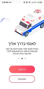 Lanci - לנסי זה פשוט להזמין אמ screenshot 3