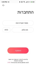 Lanci - לנסי זה פשוט להזמין אמ screenshot 4