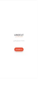 Landcut screenshot 0