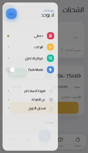 LC captain screenshot 9
