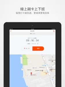 麗緻雲端辦公室 screenshot 6