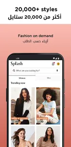 Splash Online - سبلاش اون لاين screenshot 1