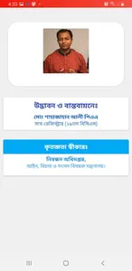 মাটির পাঠশালা screenshot 0
