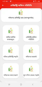 মাটির পাঠশালা screenshot 2