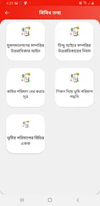 মাটির পাঠশালা screenshot 3
