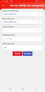 মাটির পাঠশালা screenshot 5