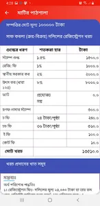 মাটির পাঠশালা screenshot 6