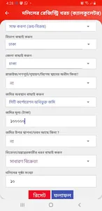 মাটির পাঠশালা screenshot 7