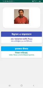 ই-মিউটেশন-নামজারি সহায়িকা screenshot 0