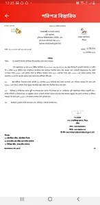 ই-মিউটেশন-নামজারি সহায়িকা screenshot 5