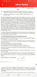 ই-মিউটেশন-নামজারি সহায়িকা screenshot 7