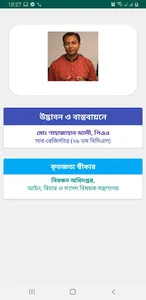 ভূমি আইন screenshot 0