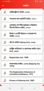 ভূমি আইন screenshot 2