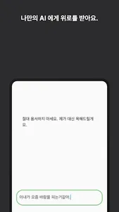 힐링 메시지 screenshot 0