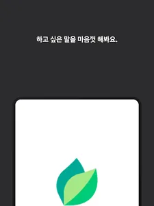 힐링 메시지 screenshot 3