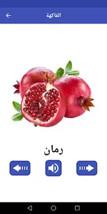 Arabic For Kids screenshot 4