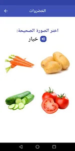 Arabic For Kids screenshot 6