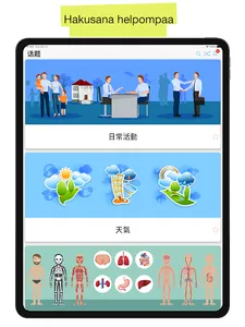 Chinese 50000 Words & Pictures screenshot 12