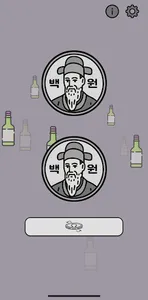 이순신 동전 게임 screenshot 2