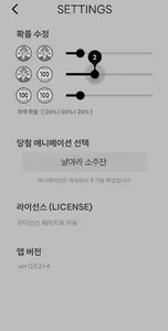 이순신 동전 게임 screenshot 3