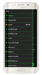 เกมเศรษฐี screenshot 2