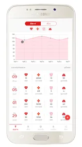 WinCare screenshot 1