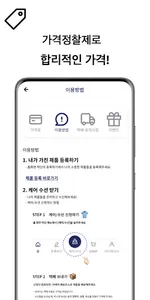 브랜드케어- 비대면 명품 수선 플랫폼 screenshot 1