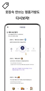 브랜드케어- 비대면 명품 수선 플랫폼 screenshot 2