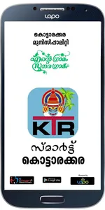 Smart Kottarakkara screenshot 2