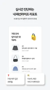 클로즈박스: 옷장, 옷정리, 옷관리, 코디, 스타일 screenshot 5