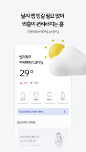 클로즈박스: 옷장, 옷정리, 옷관리, 코디, 스타일 screenshot 6