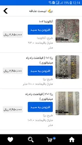 Laramob Textile screenshot 1