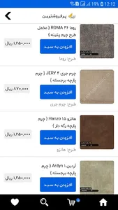 Laramob Textile screenshot 2